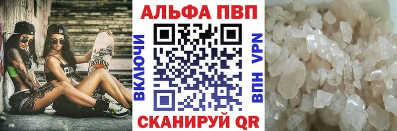 APVP Соль  Купить  Баксан 