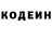 Кодеин Purple Drank Darsy87