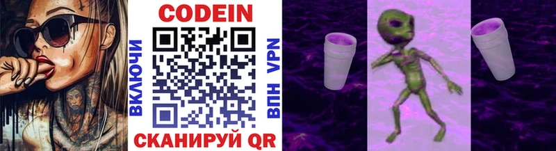 Купить  Баксан  Кодеиновый сироп Lean напиток Lean (лин) 