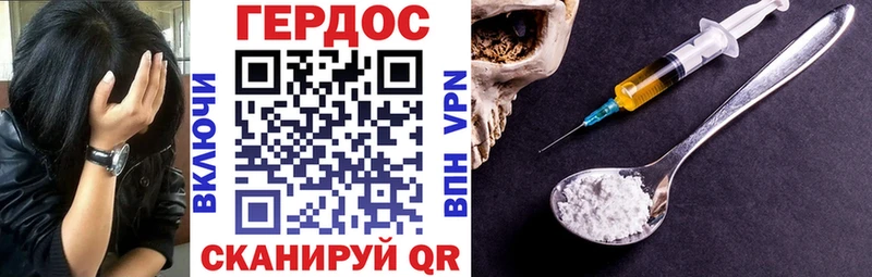 Купить закладки  Баксан  ГЕРОИН хмурый 