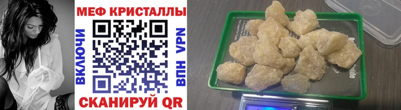 Меф мяу мяу  Купить где  Баксан 