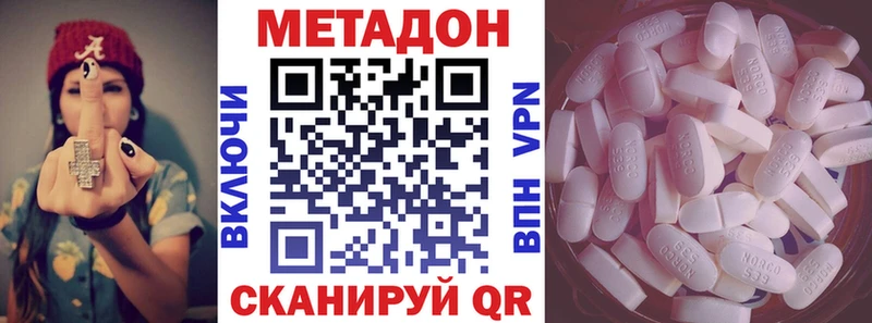 МЕТАДОН VHQ  Купить где  Баксан 